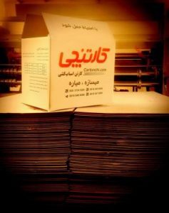 سفارش ورق کارتن مقوایی در کارتن سازی پارس