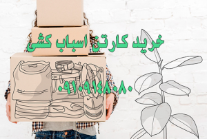 سفارش ورق کارتن