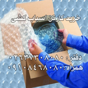 لیست قیمت نایلون حبابدار ضربه گیر