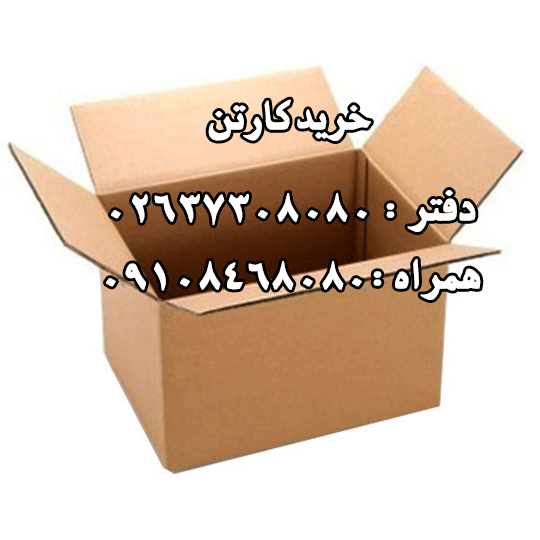 کاربردهای دیگر کارتن اسباب کشی و یا کارتن خالی