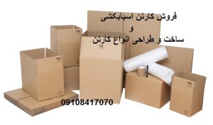 جعبه سازی با کیفیت