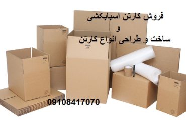 جعبه سازی با کیفیت