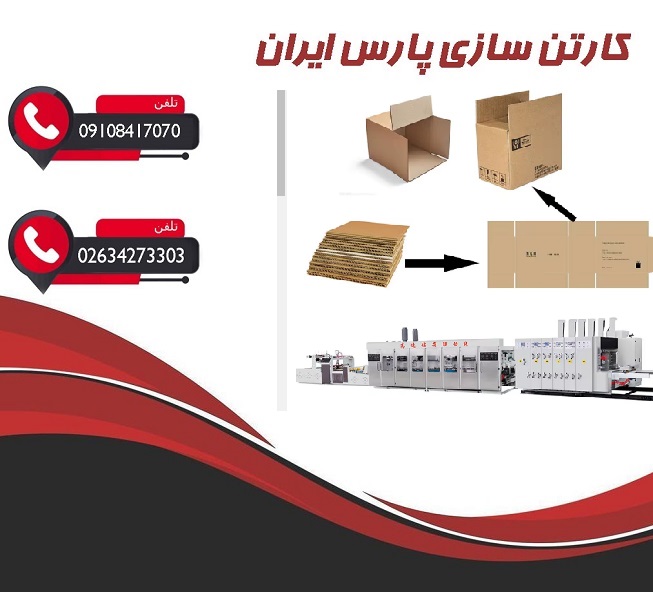 خدمات طراحی کارتن بستهبندی