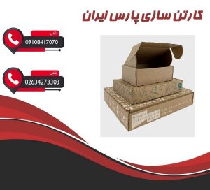 بهترین مرکز کارتن سازی در تهران