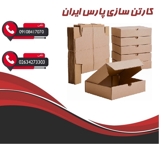 تأمین کنندگان کارتن در تهران