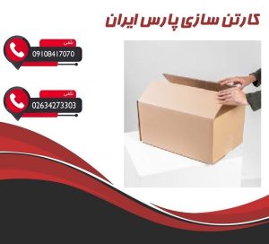 کارتنهای سفارشی با طراحی منحصر به فرد