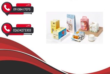 تولید کننده انواع کارتن بسته بندی در تهران