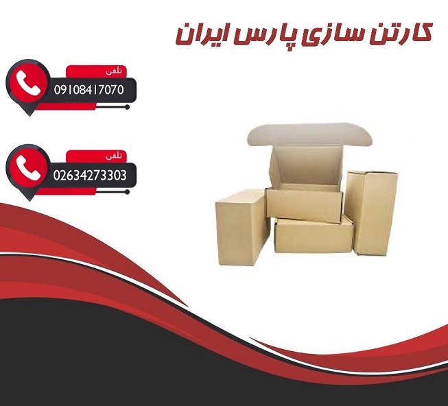 بهترین کارخانه کارتن سازی