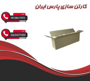 کارتن سازی در تهران