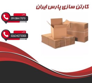 بهترین کارتنهای چند لایه برای ارسال کالا در تهران