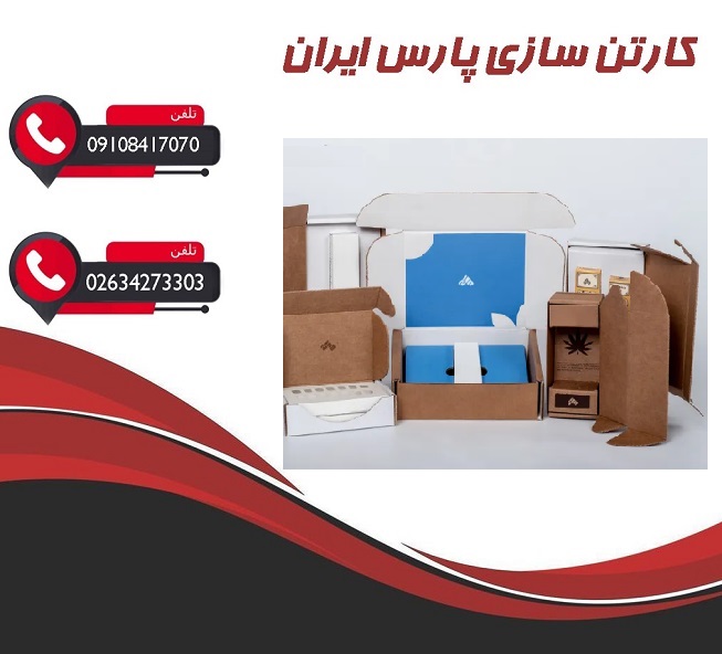 بهترین نوع کارتن برای بستهبندی