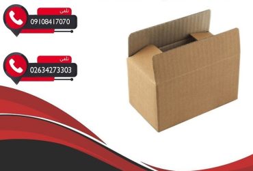 کارتن سازی با قیمت ارزان و کیفیت بالا