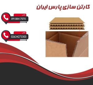 فروش عمده کارتن پنج لایه
