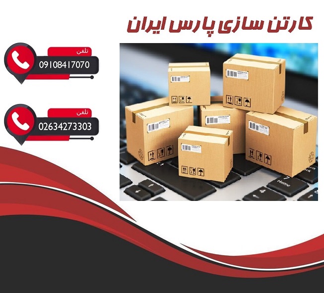 کارتن سازی با تیراژ کم برای کسب و کارهای نوپا