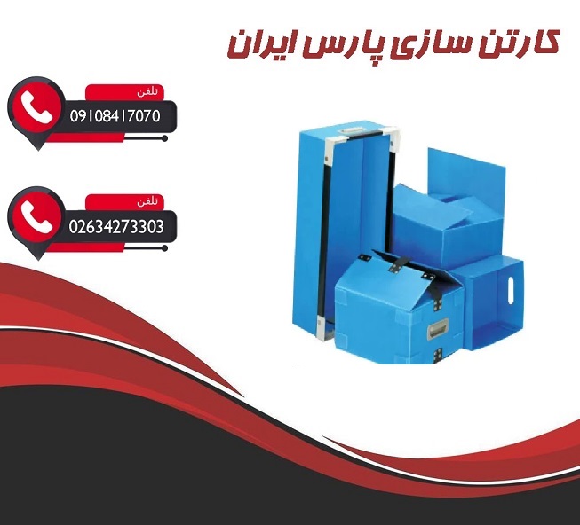 کارتن سازی برای برندینگ محصول در تهران