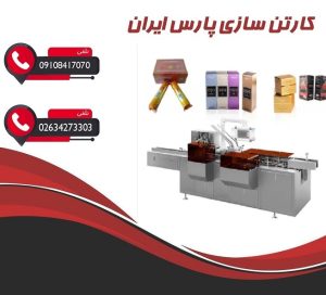 کارتن سازی سفارشی برای محصولات در تهران