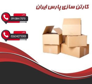 تولید کارتن و خدمات توزیع در تهران