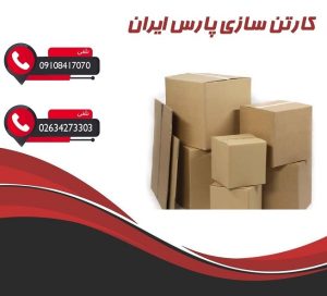 کارتن سازی سفارشی برای تولیدکنندگان