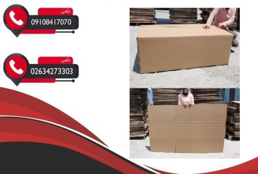 تولید کننده کارتن سازی درکرج