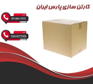 کارخانه کارتن سازی در کرج