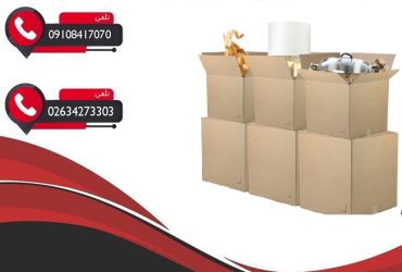 کارتن سازی برای اسباب کشی