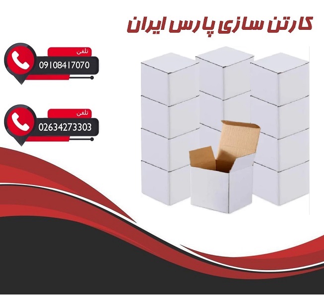 راهنمای انتخاب کارتن سفارشی در تهران