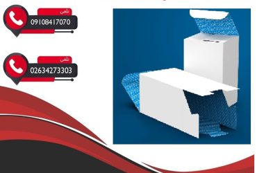 قیمت کارتن سازی و نحوه ثبت سفارش