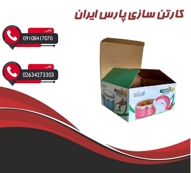 تولید کارتن با چاپ افست در تهران