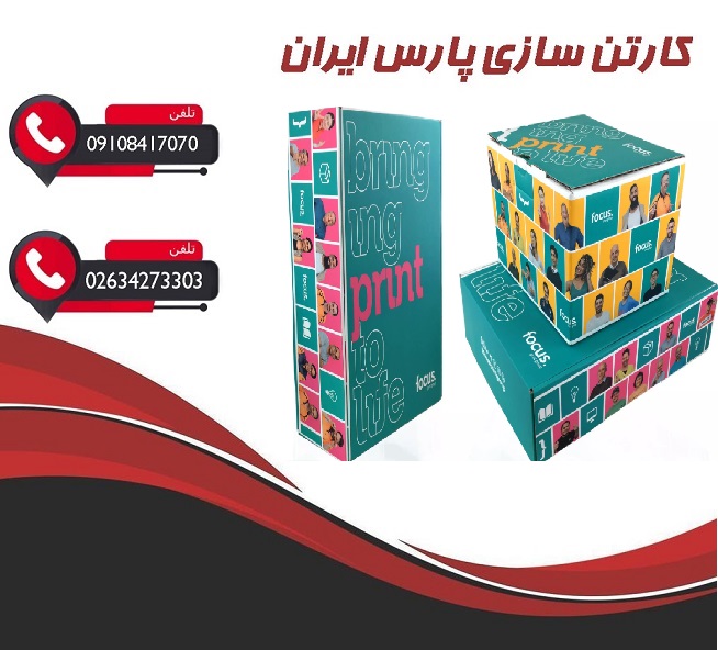 تولید کارتن لمینتی در تهران
