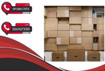 خرید از کارتن سازی مستقیم و ثبت سفارش عمده