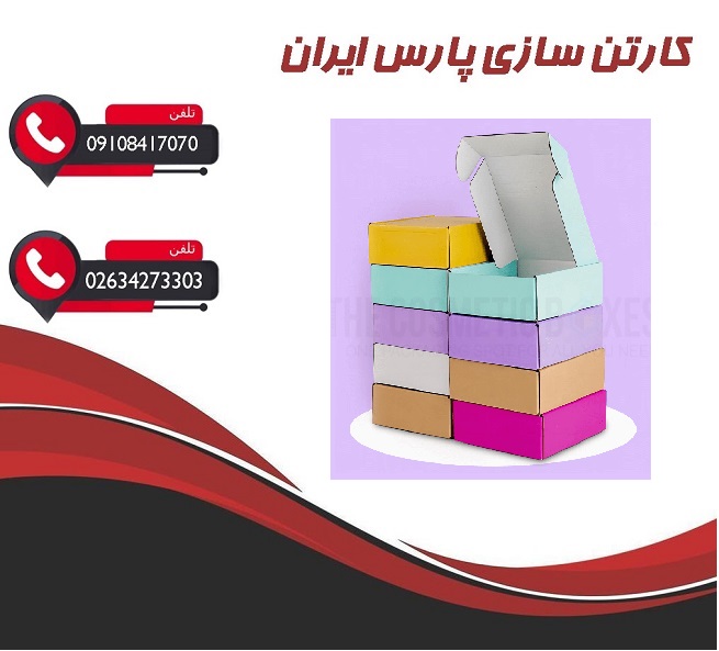 انواع کارتن آماده برای بستهبندی در تهران