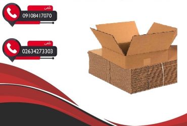 کارتن‌سازی ارزان ولی باکیفیت | خرید عمده کارتن بسته‌بندی