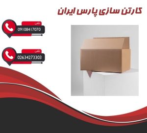 خرید عمده از شرکت کارتنسازی